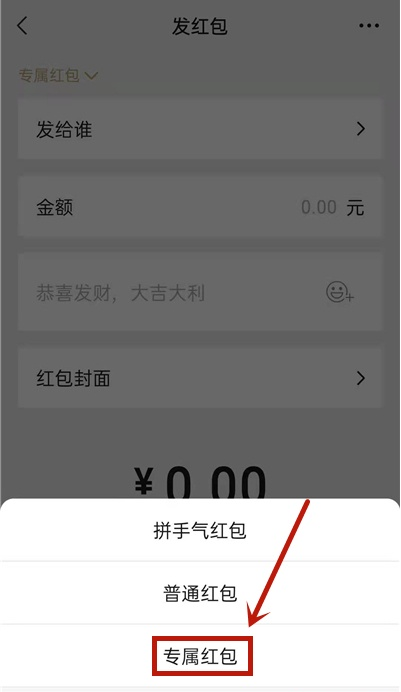 微信群如何發專屬紅包 微信群發放專屬紅包方法