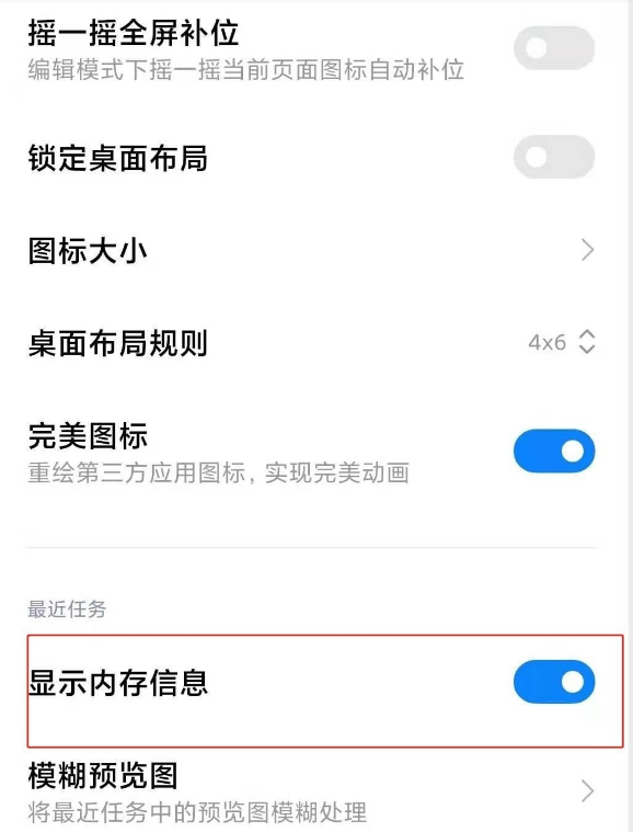 红米k40运行内存在哪看 红米k40查看运行内存方法截图