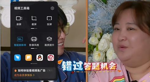 小米手机怎样设置视频工具箱 小米手机视频工具箱设置方法截图