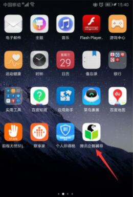 腾讯企鹅辅导怎么关闭上课短信提醒 腾讯企鹅辅导关闭上课短信提醒的方法截图