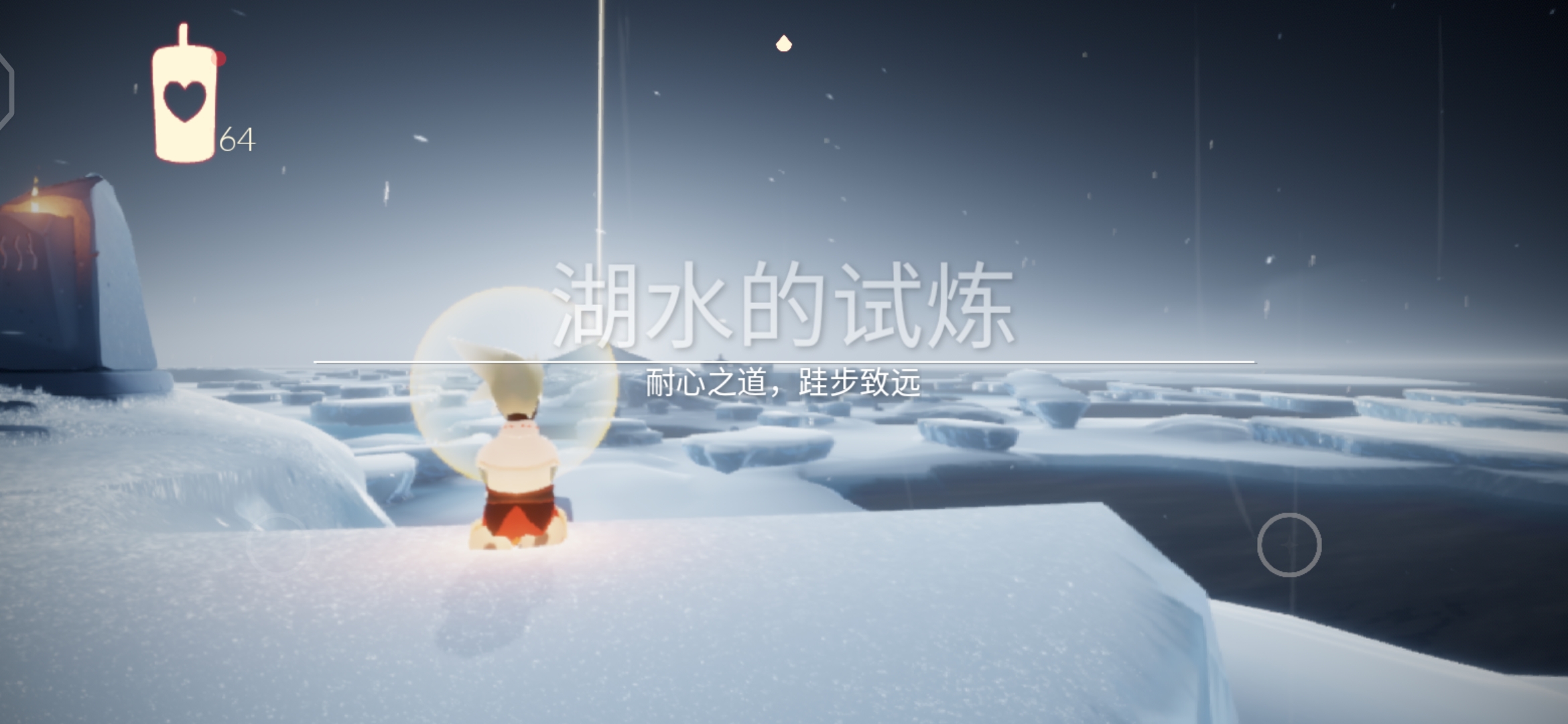 光遇预言季试炼在哪里?光遇预言季试炼位置介绍截图