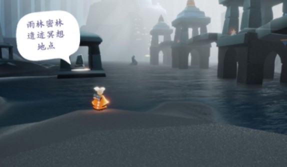 光遇密林遗迹冥想在哪里?光遇3.15任务的相关攻略截图