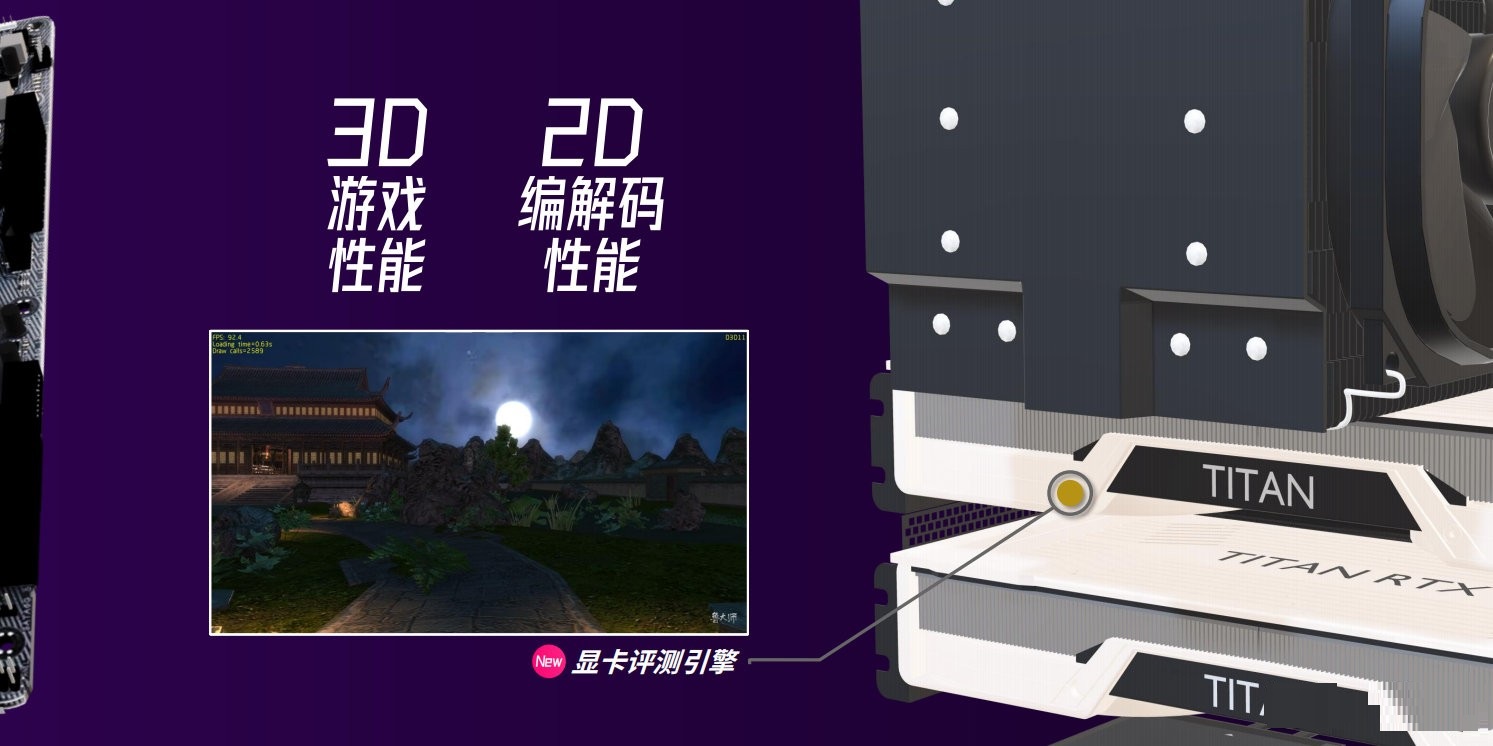 鲁大师正式发布 PC 新版 AImark首次加入截图