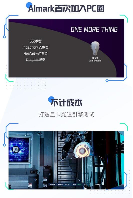 鲁大师正式发布 PC 新版 AImark首次加入截图