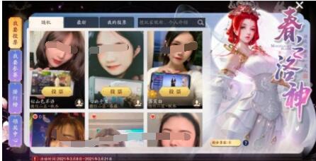 天涯明月刀手游春之洛神如何玩?天涯明月刀春之洛神活动玩法奖励一览截图