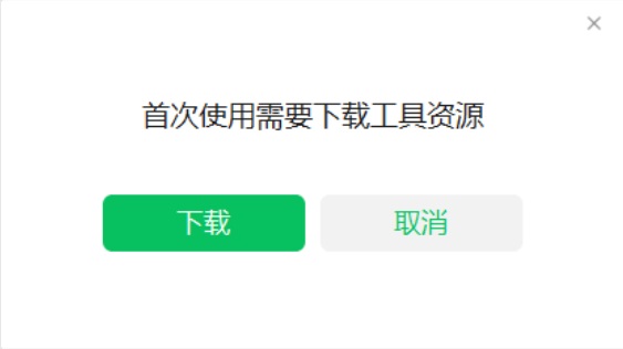 微信电脑版新增视频号观看和直播功能截图