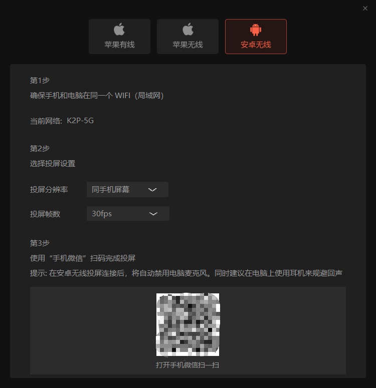 微信电脑版新增视频号观看和直播功能截图