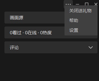 微信电脑版新增视频号观看和直播功能截图