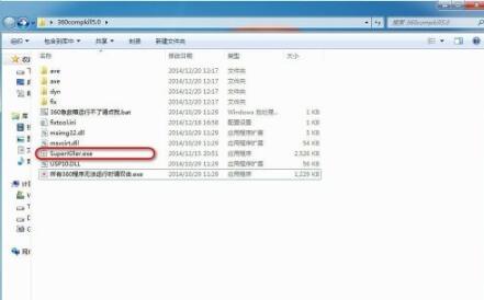 360急救箱如何安装 360急救箱进行安装方法步骤截图