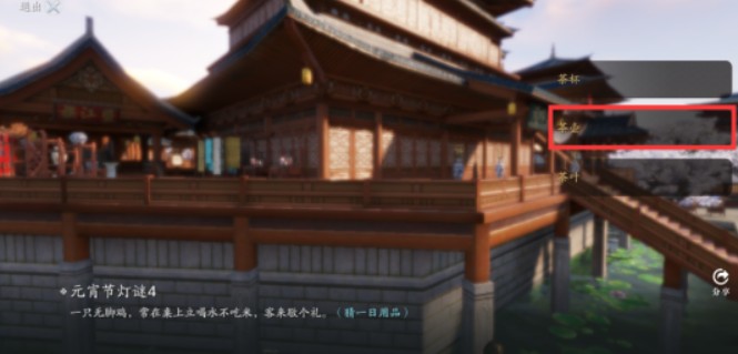 天涯明月刀手游2021元宵灯谜有哪些?2021元宵灯谜答案一览截图