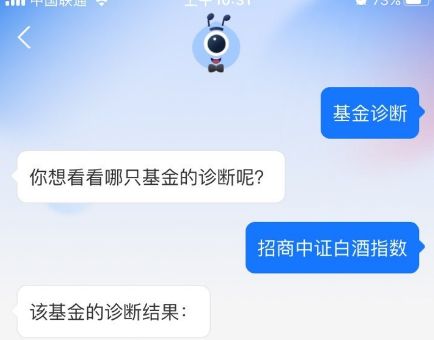 支付宝基金诊断在哪查看?支付宝查看基金诊断的方法截图