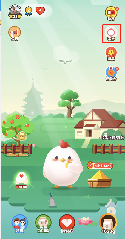 支付宝蚂蚁庄园小礼服套装怎么得 支付宝蚂蚁庄园得小礼服套装的方法截图