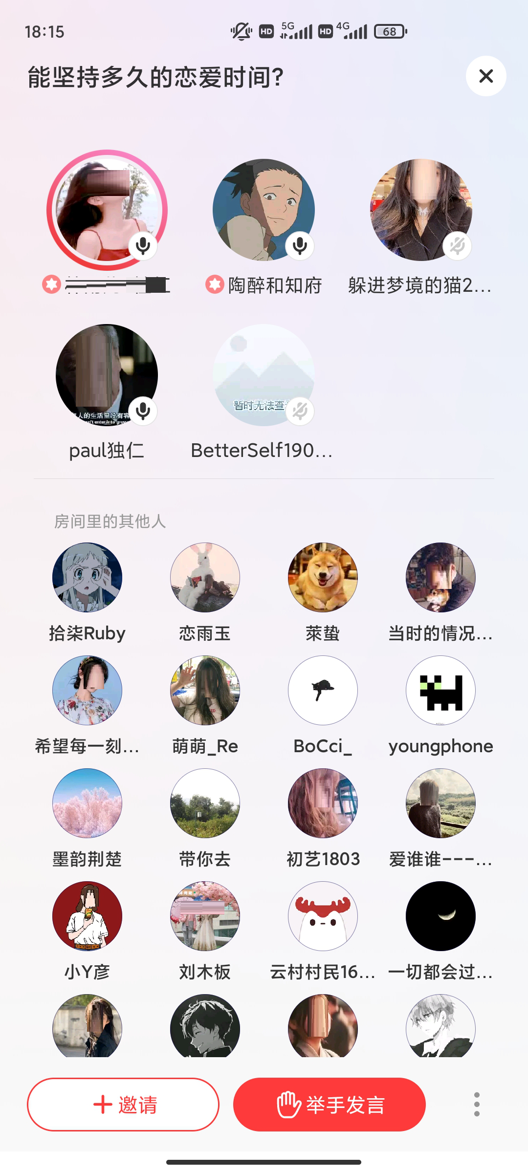 网易云音乐发布安卓8.1.31版本更新 上线音频社交功能“侃侃”截图