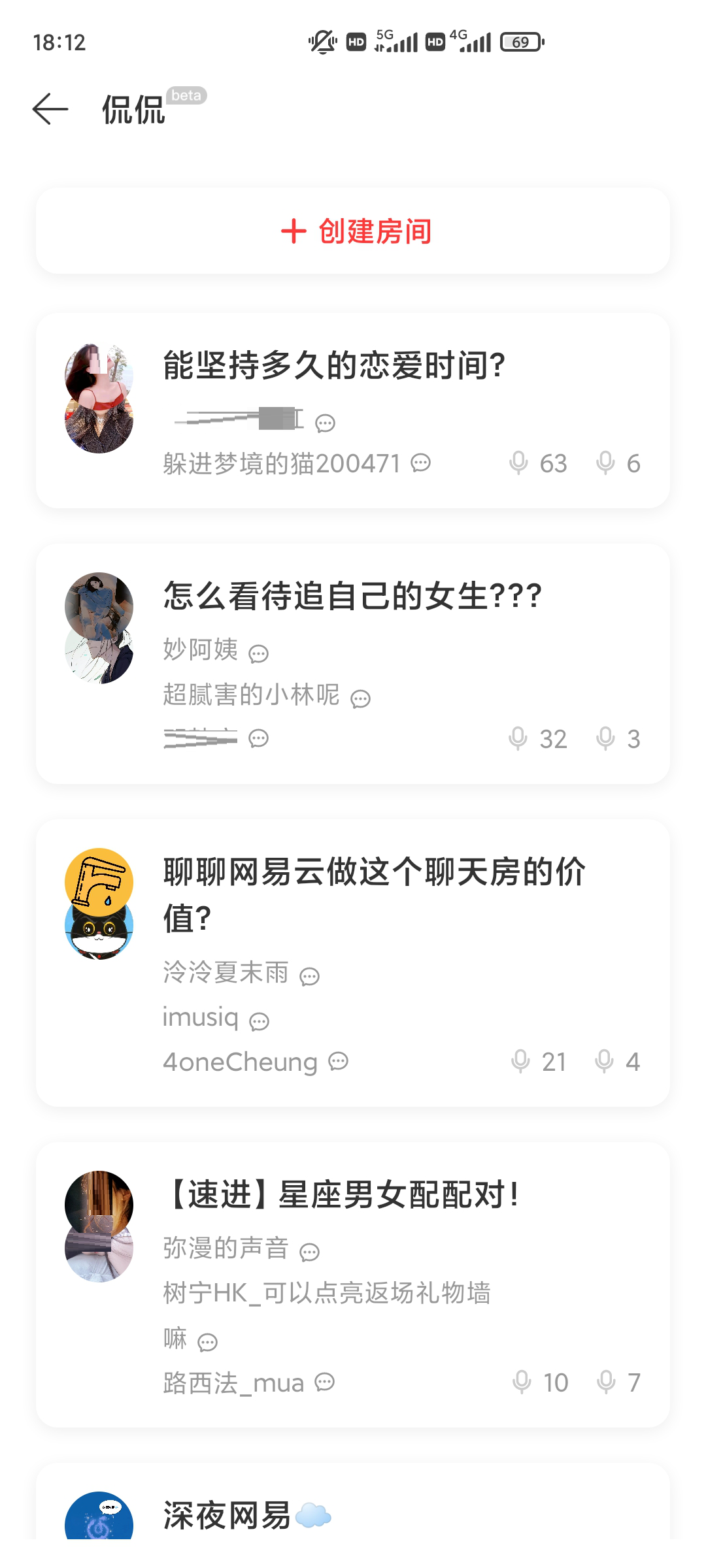网易云音乐发布安卓8.1.31版本更新 上线音频社交功能“侃侃”