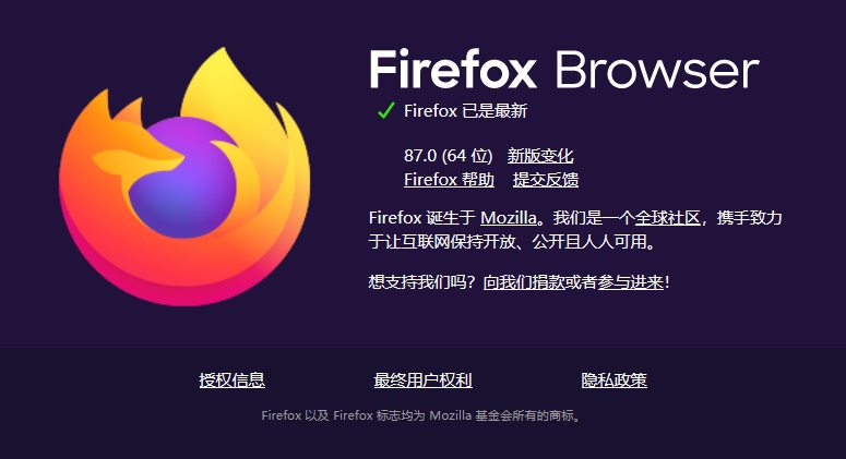 Firefox 火狐浏览器发布 87 版本更新 添加智能跟踪阻塞机制