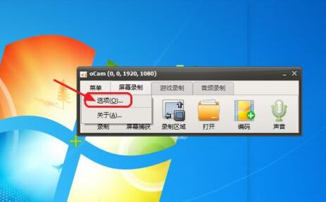 ocam怎么录制全屏游戏 ocam录制全屏游戏的方法截图