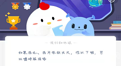 药片可以嚼碎了吃吗？蚂蚁庄园3月2日答案