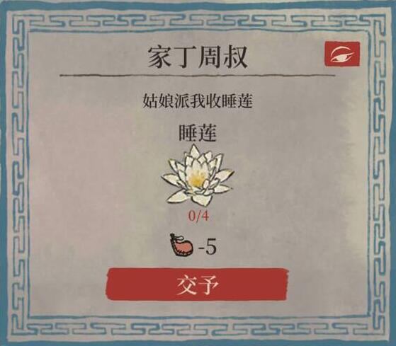 江南百景图家丁周叔在哪里?江南百景图家丁周叔位置一览截图