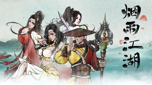 烟雨江湖昆仑山支线任务有哪些？烟雨江湖昆仑山支线任务介绍