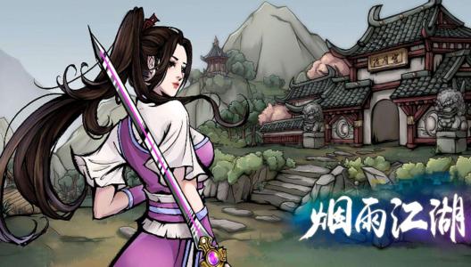 烟雨江湖江湖骗子支线怎么做？烟雨江湖江湖骗子支线完成攻略