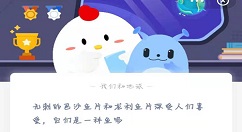 巴沙鱼片和龙利鱼片一样吗?蚂蚁庄园3月10日答案