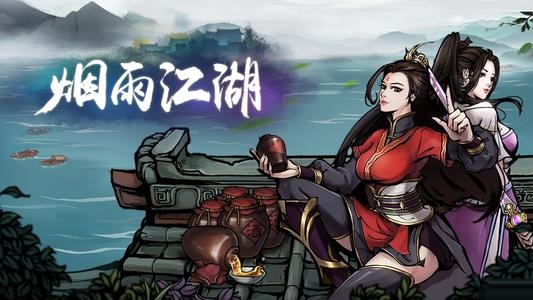 烟雨江湖捉鬼驱邪任务怎么做？烟雨江湖捉鬼驱邪任务完成攻略