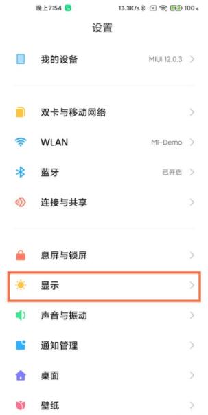 红米k40屏幕刷新率在哪里调 红米k40设置屏幕刷新率方法截图