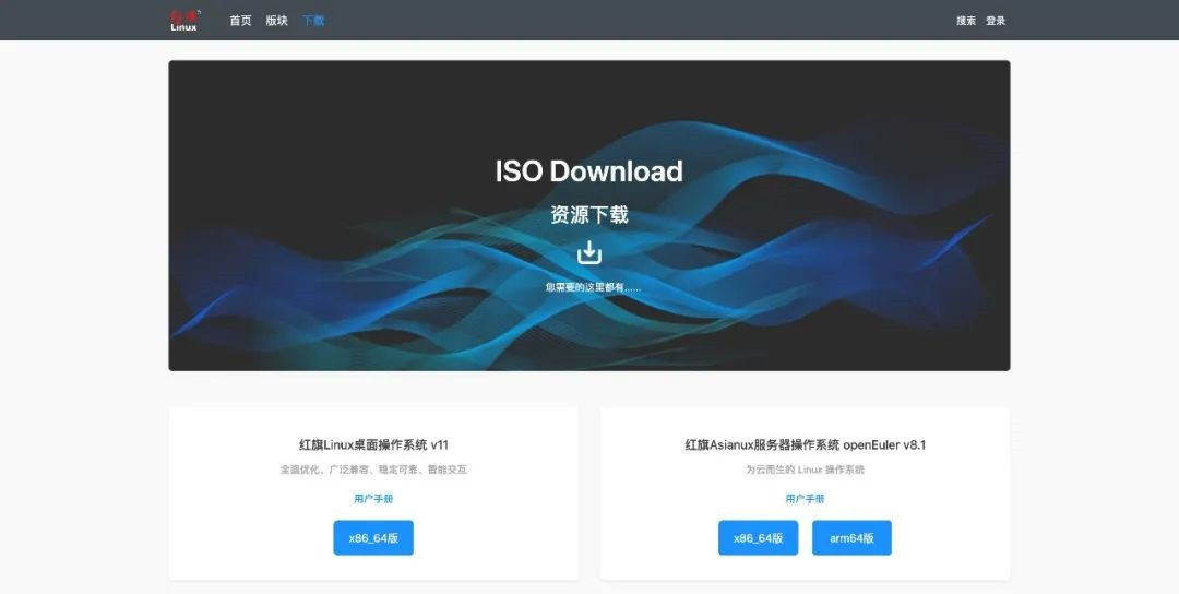 红旗 Linux 社区升级改版 全新域名为 linuxsir.cn截图
