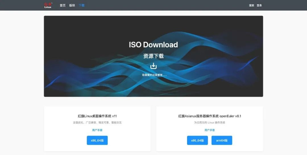 红旗 Linux 社区升级改版 全新域名为 linuxsir.cn截图