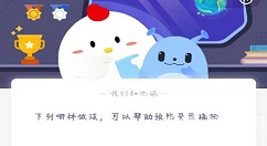 晒太阳可以预防骨质疏松吗?蚂蚁庄园3月6日答案