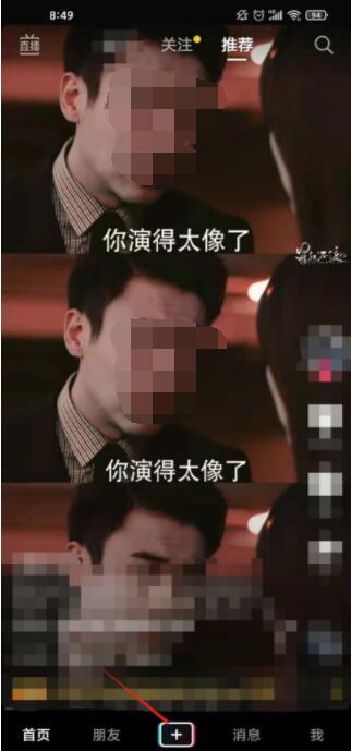 抖音怎么发布1080p视频 抖音视频1080p设置教程截图