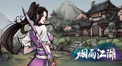 烟雨江湖碎虚指获得攻略