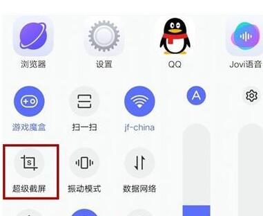 vivox50pro怎么录屏幕 vivox50屏幕录制操作方法截图