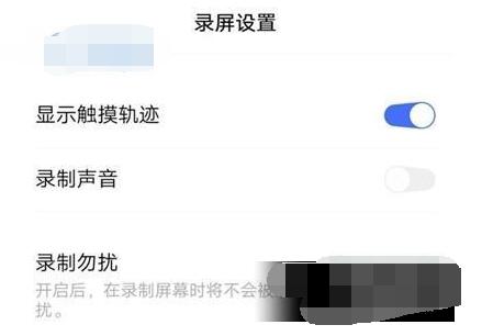 vivox50pro怎么录屏幕 vivox50屏幕录制操作方法截图