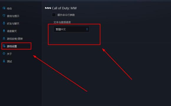 使命召唤5如何设置中文 使命召唤5设置中文的方法步骤