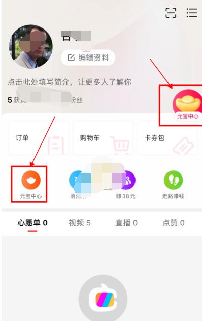 点淘邀请码在哪里看?点淘打开邀请码的方法步骤截图