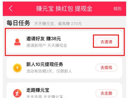 点淘邀请码在哪里看?点淘打开邀请码的方法步骤截图