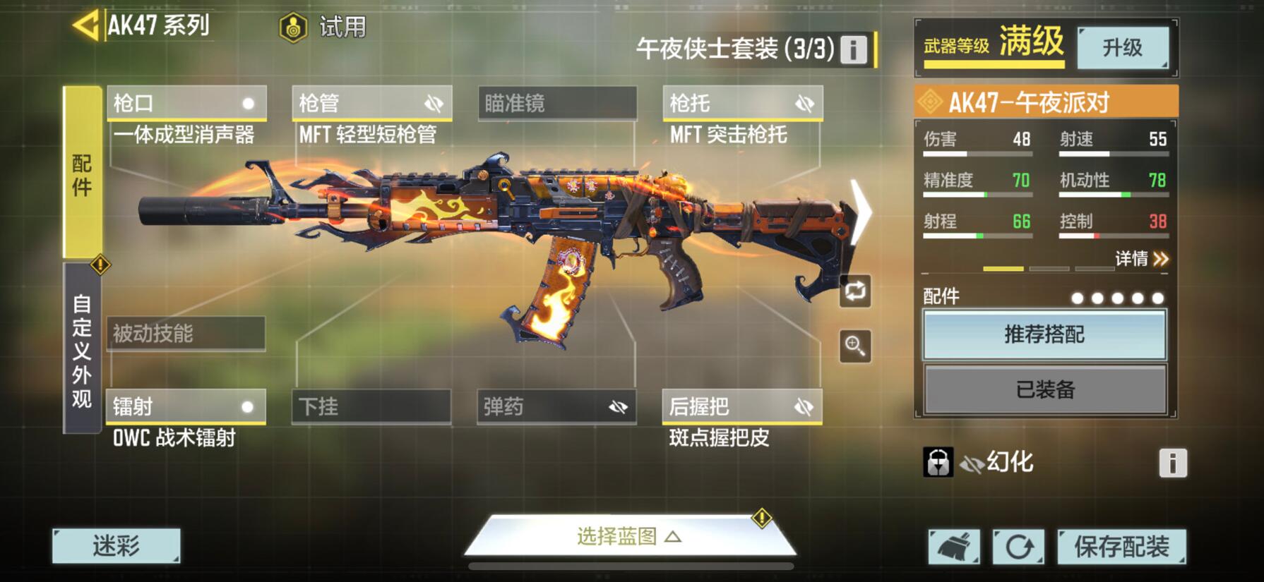 使命召唤手游S3枪械配件怎么选？使命召唤手游S3枪械配件推荐