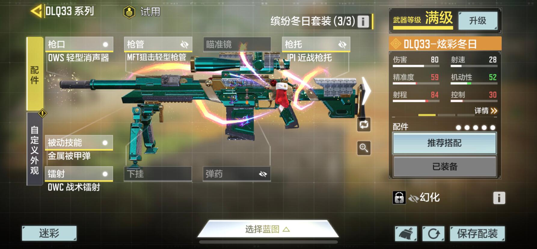 使命召唤手游S3枪械配件怎么选？使命召唤手游S3枪械配件推荐截图