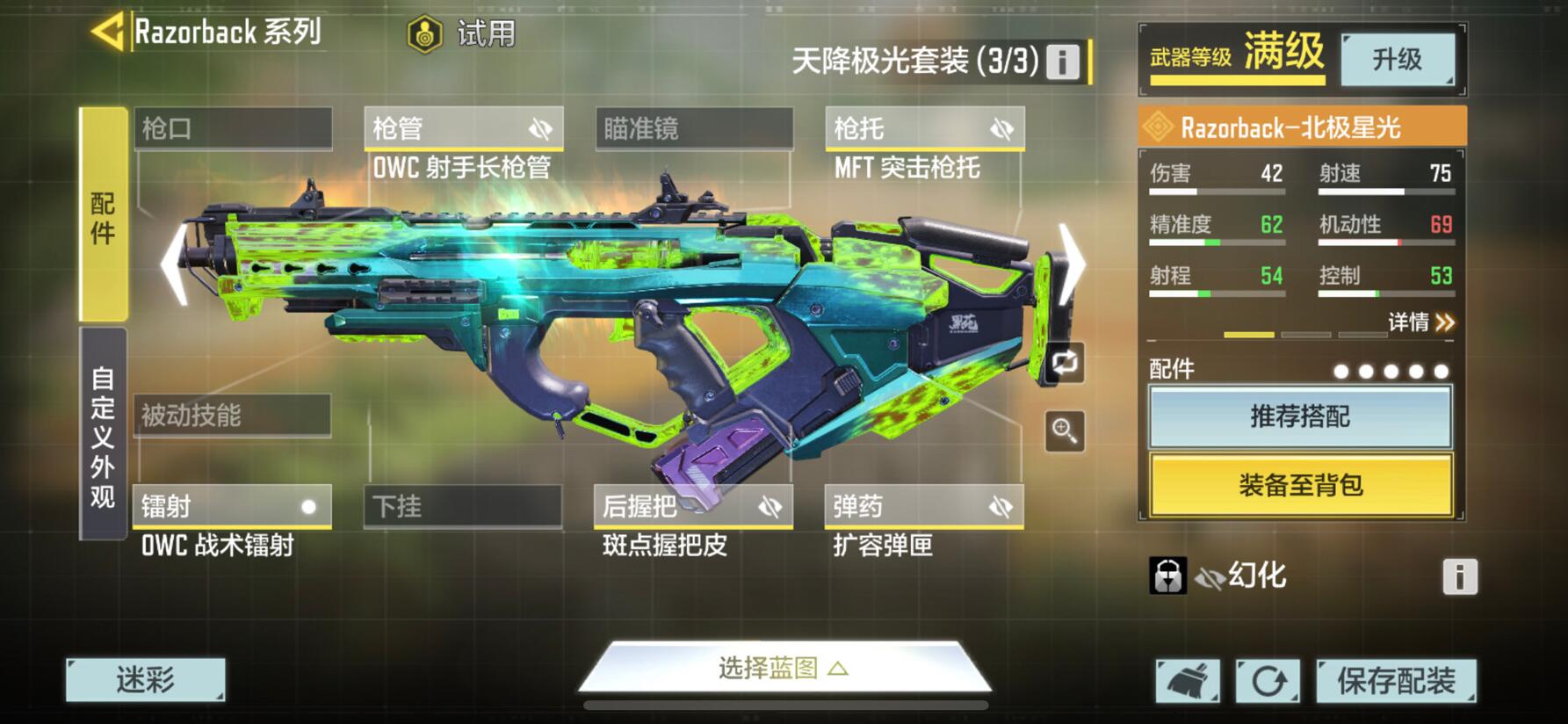 使命召唤手游S3枪械配件怎么选？使命召唤手游S3枪械配件推荐截图