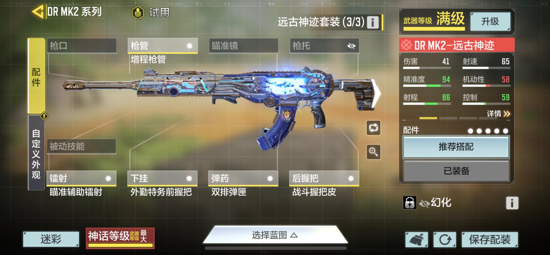 使命召唤手游S3枪械配件怎么选？使命召唤手游S3枪械配件推荐截图