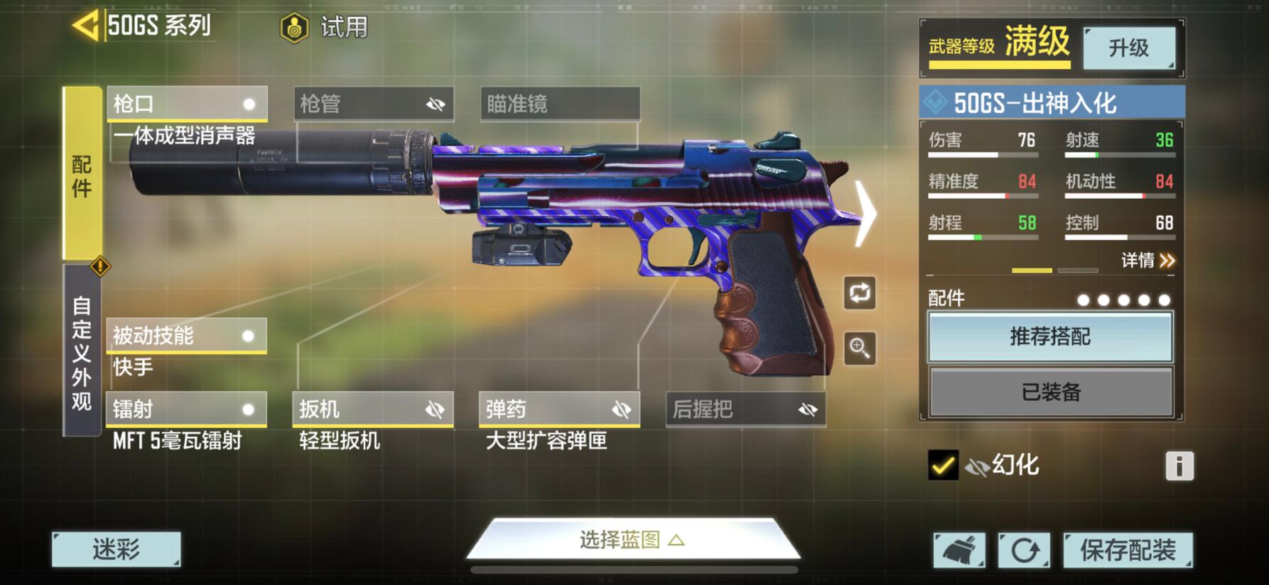 使命召唤手游S3枪械配件怎么选？使命召唤手游S3枪械配件推荐截图