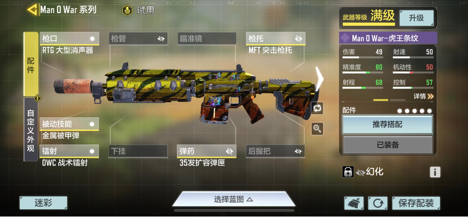 使命召唤手游S3枪械配件怎么选？使命召唤手游S3枪械配件推荐截图