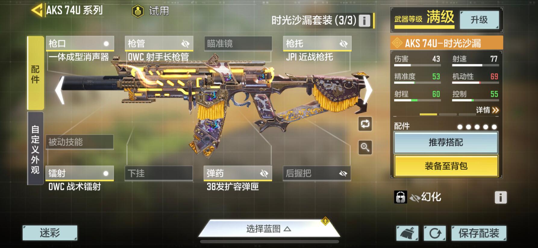 使命召唤手游S3枪械配件怎么选？使命召唤手游S3枪械配件推荐截图