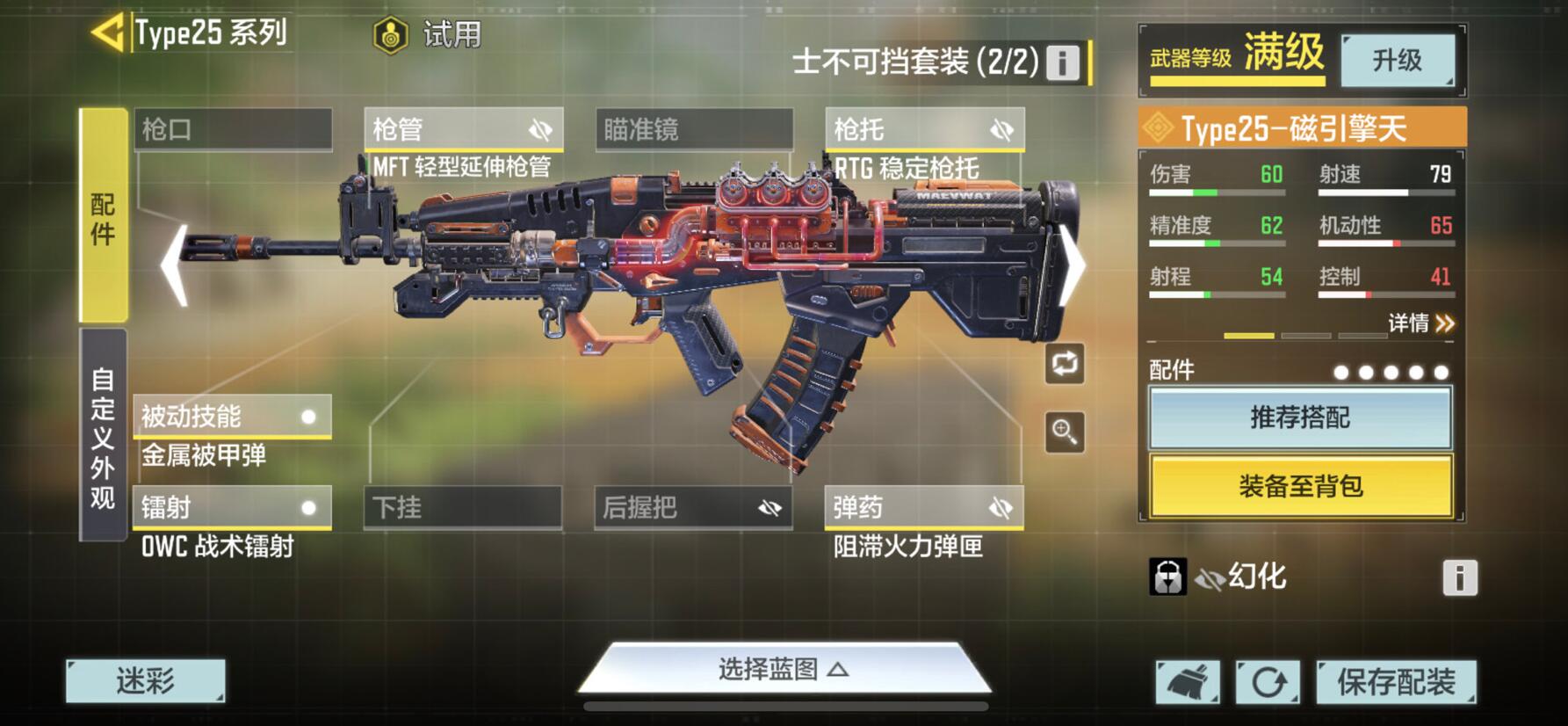 使命召唤手游S3枪械配件怎么选？使命召唤手游S3枪械配件推荐截图