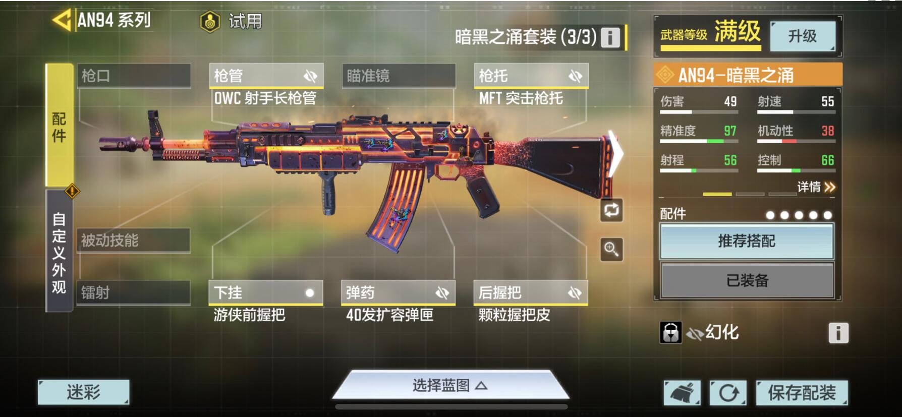 使命召唤手游S3枪械配件怎么选？使命召唤手游S3枪械配件推荐截图