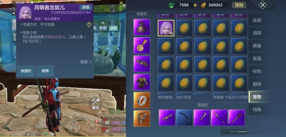 妄想山海风露获得方法 妄想山海风露怎么获得?截图