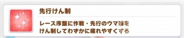 赛马娘红色其他技能有哪些?赛马娘红色其他技能介绍