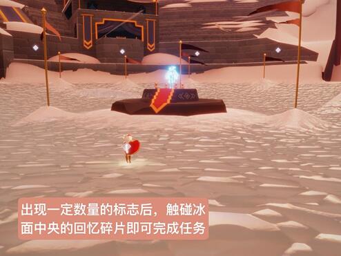 光遇第四段回忆碎片在哪?光遇第四段回忆碎片位置介绍截图