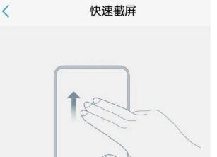 redminote9pro怎么截屏 红米note9pro截屏方法截图